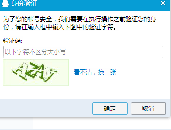qq加群发验证码