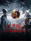 庆《墨三国》不删档内测！谁是三国最强智者
