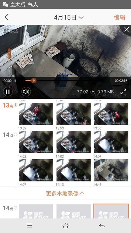 新装的萤石云监控,装手机里面的,没有实时监控