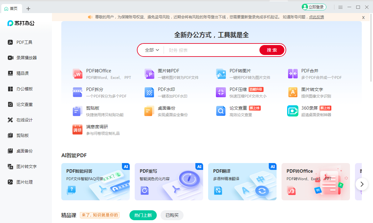 360社区
