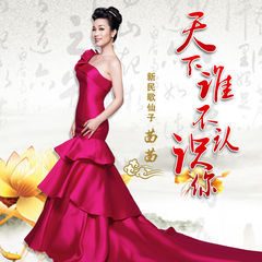 苗苗是什么歌 t01620827814451b405.jpg