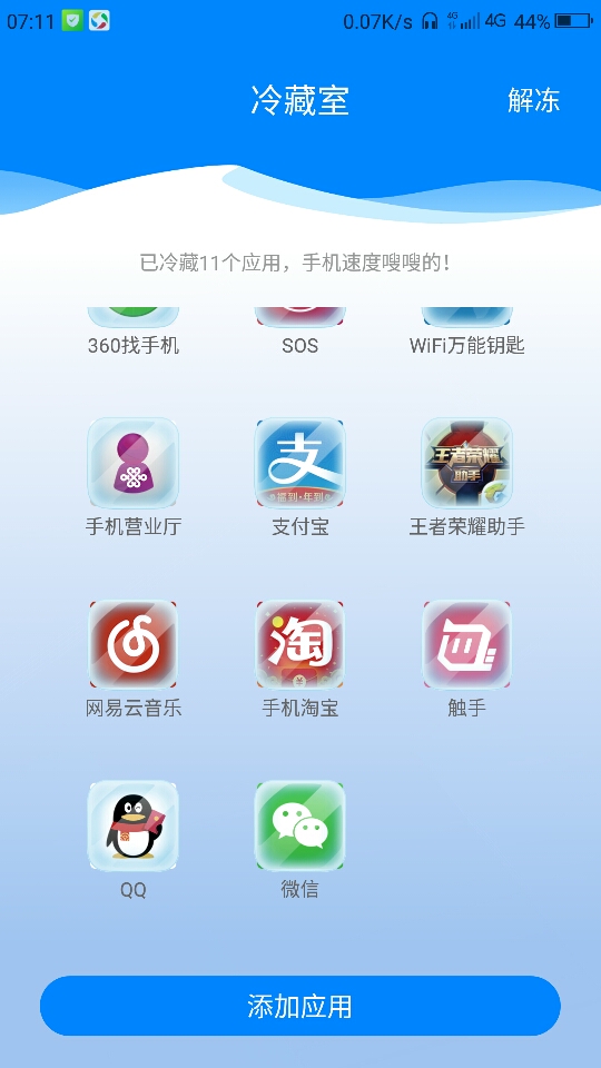 360网页游戏加速器