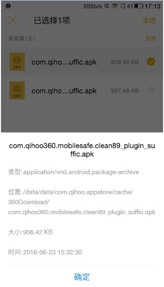 {内测}360清理大师V5.0.0bata版本 --kzg