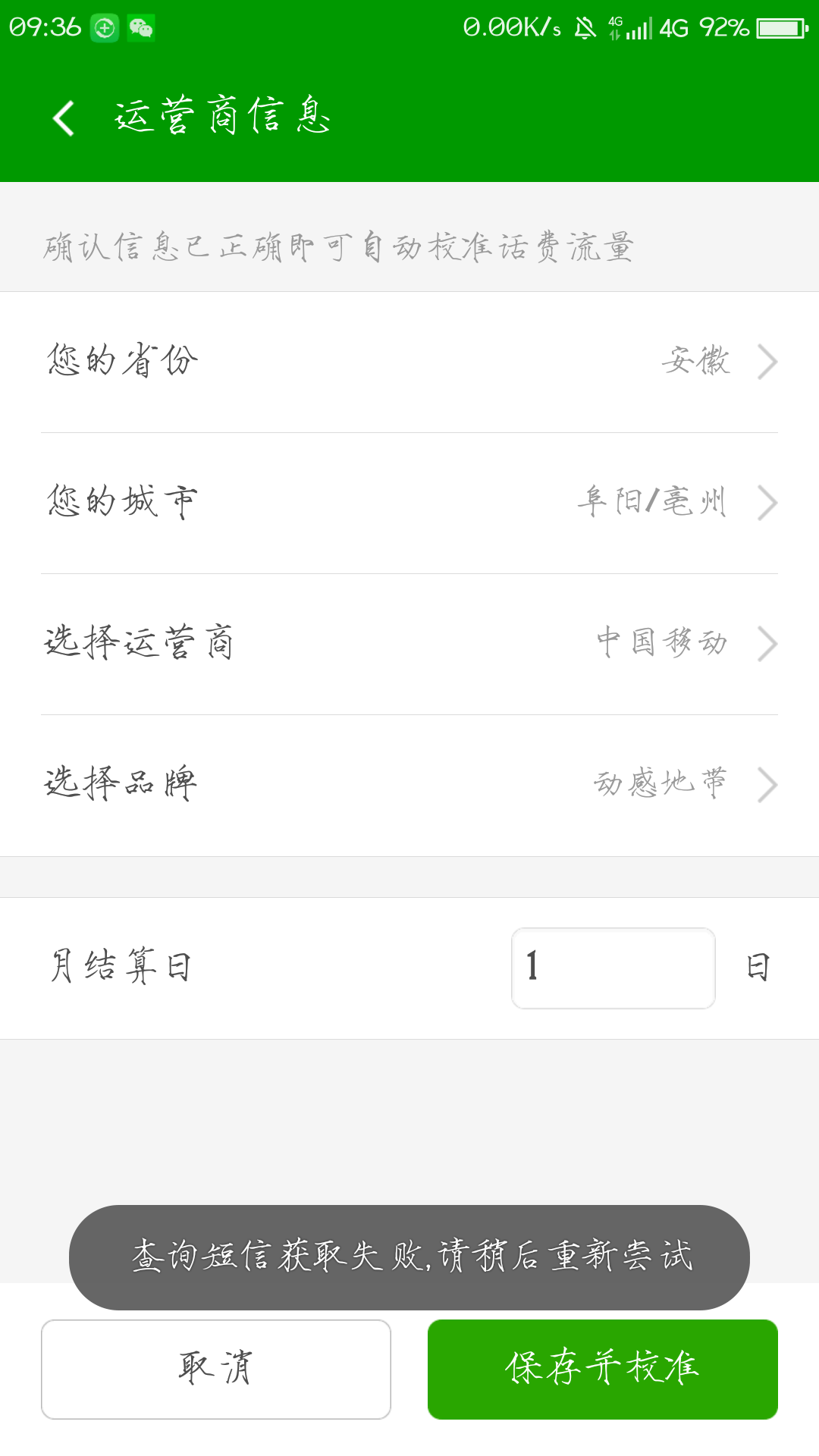 Screenshot_2017-11-22-09-37-04.png