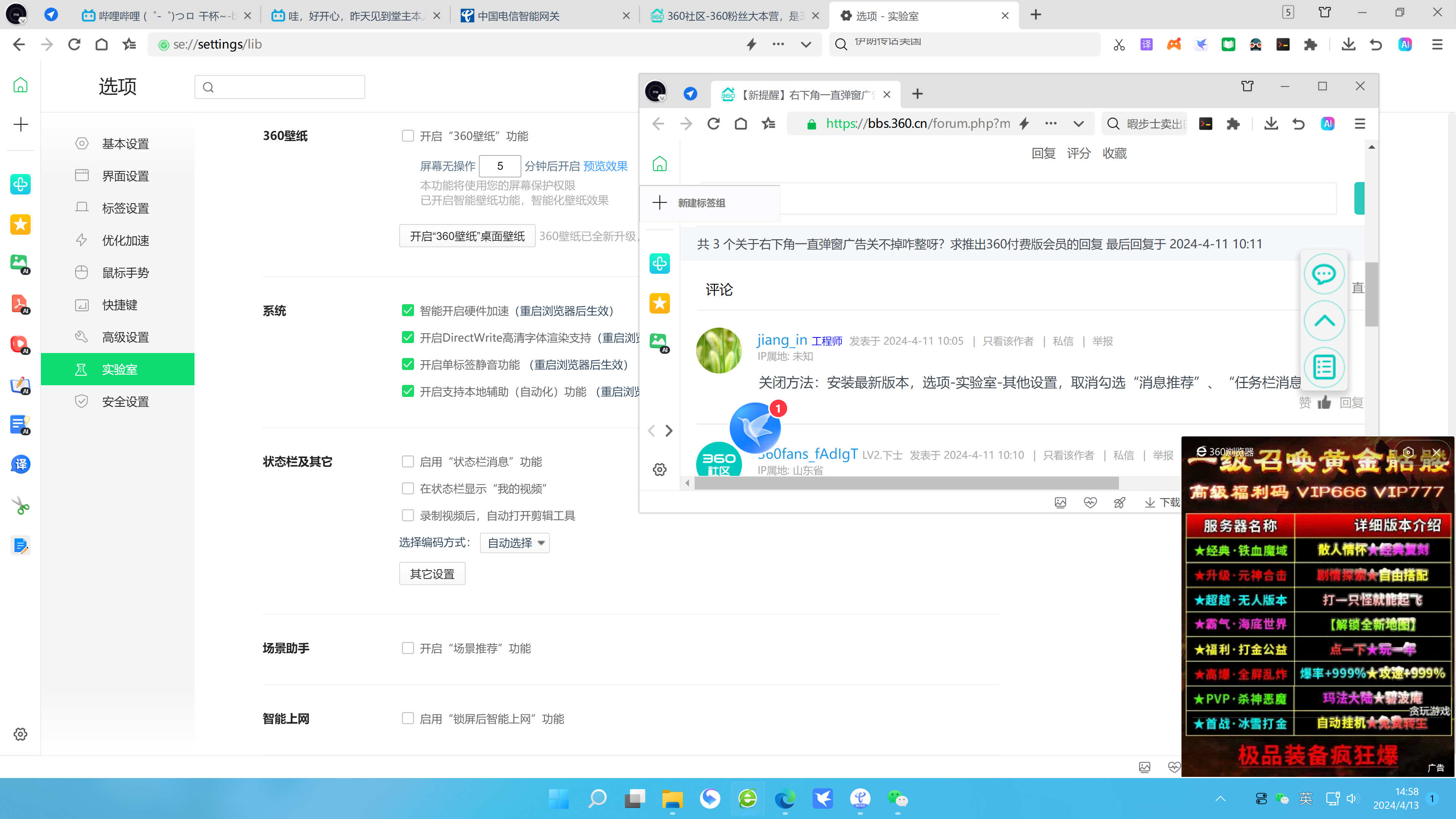 360社区