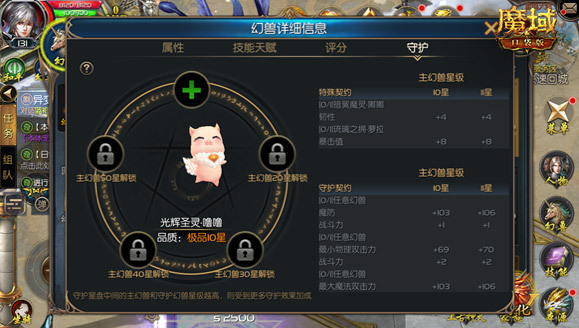 守护契约《魔域口袋版》年兽新机制解析