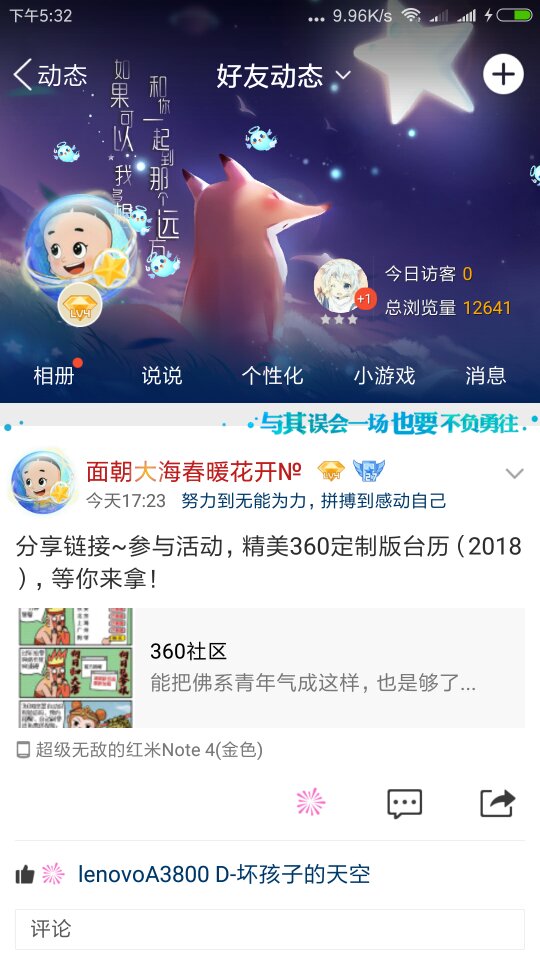 Screenshot_2018-01-09-17-32-46-468_com.tencent.mobileqq_compress.png