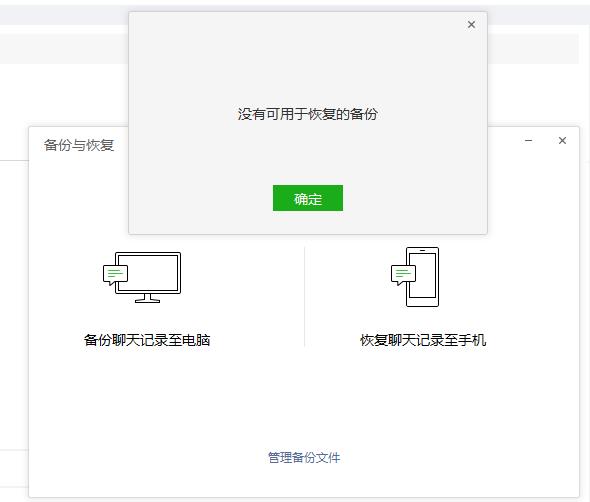 360电脑清理把微信备份的聊天记录清理掉了还能恢复吗