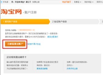 淘宝号怎么申请_360问答