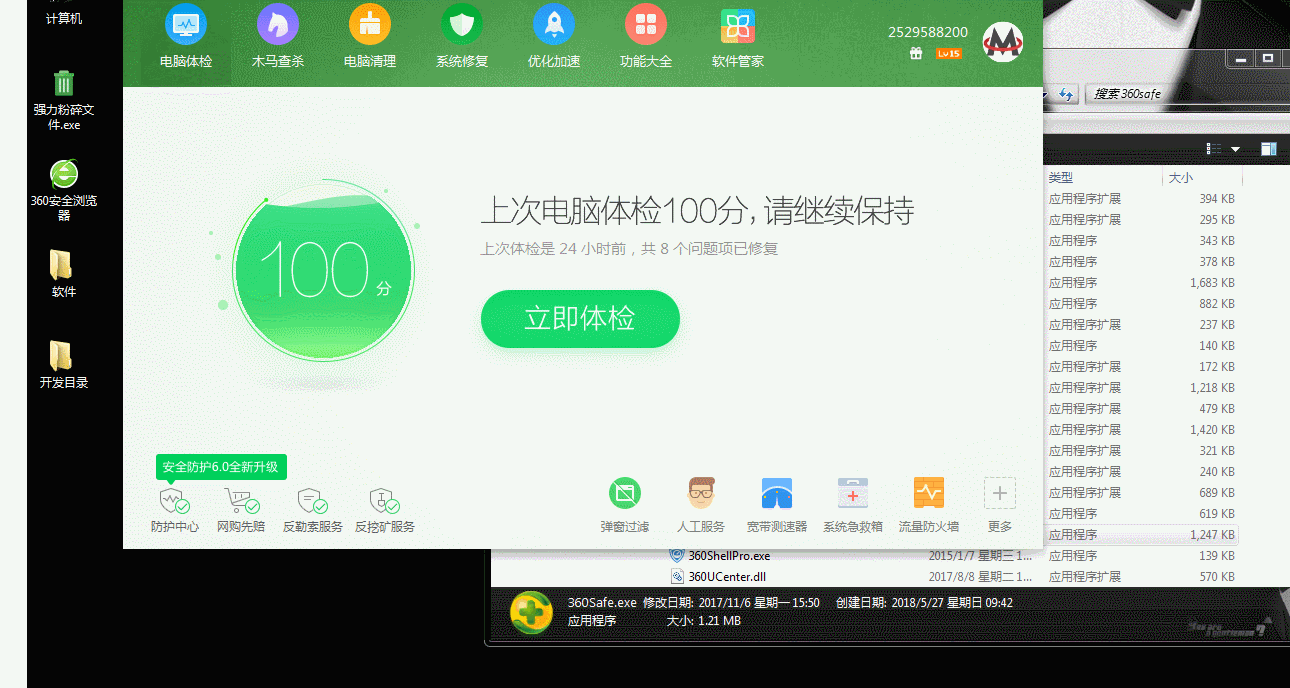 屏幕截图 软件窗口截图 1290_688 gif 动态图 动图