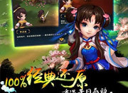 仙迷不可不知的伙伴养成计划