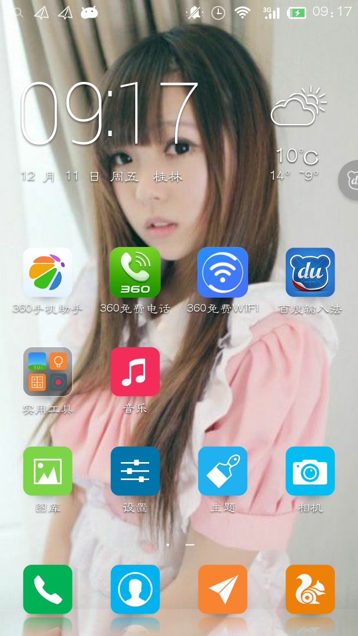 Screenshot_2015-12-11-09-17-48.jpeg