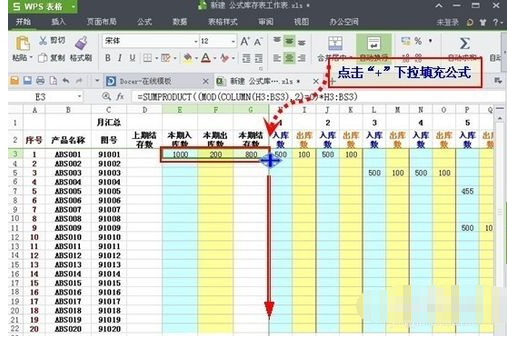 用wps怎么做仓库进出存台账啊!_360问答