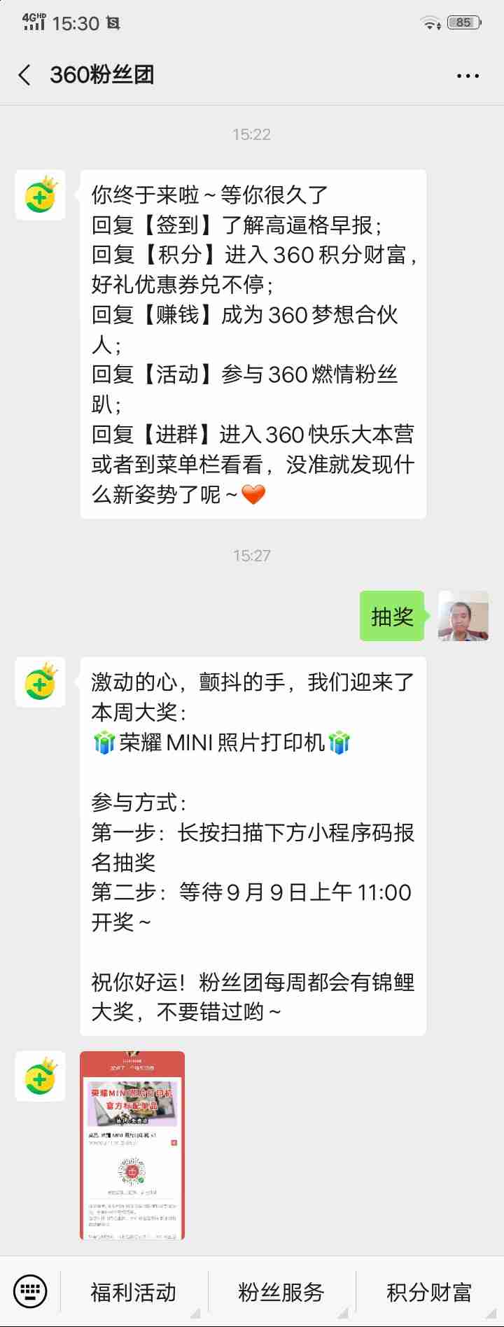 360社区