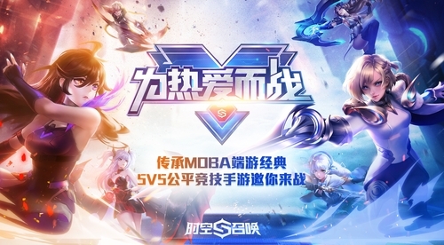 别等LOL手游啦！《时空召唤》早就能玩了！(loL手游段位)