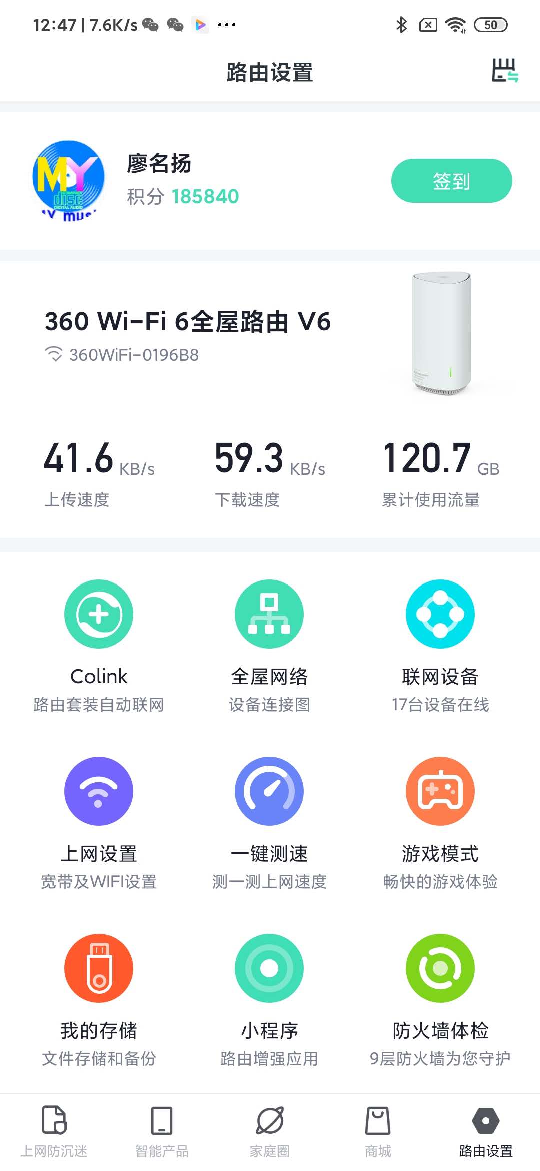 【话题活动】聊聊你眼中的360路由器是什么样?