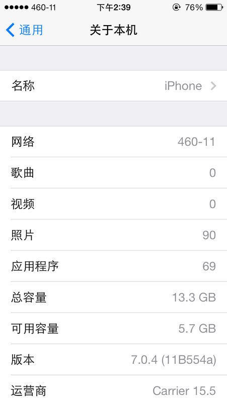 V版iPhone5更换电信4G卡运营商用3G显示是中