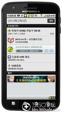 手机怎么防广告弹窗 t0169a312d3b810c99c.png