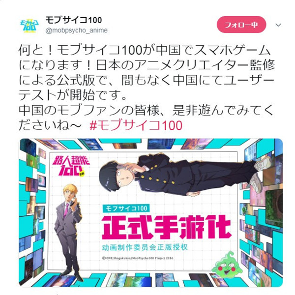 首款《路人超能100》正版手游预约开启