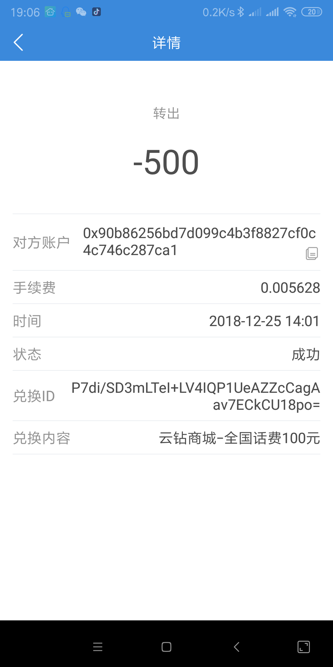 Screenshot_2019-01-03-19-06-44-750_com.qihoo.yunzuanbao.png