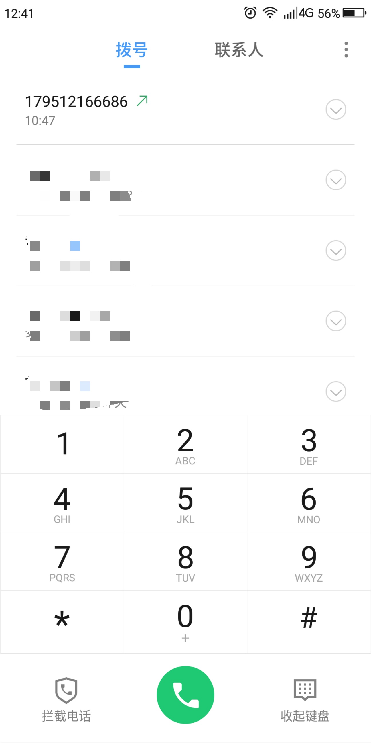 手机号关闭通话功能