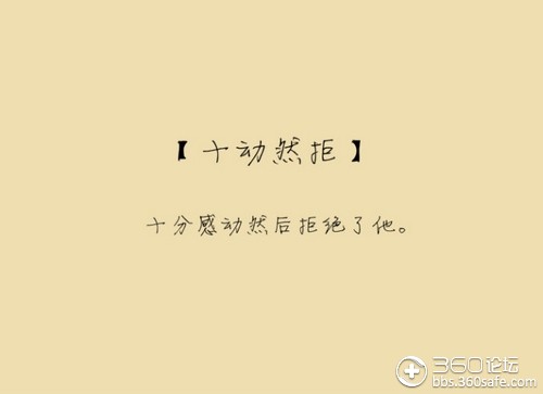 什么风什么火成语_成语故事简笔画