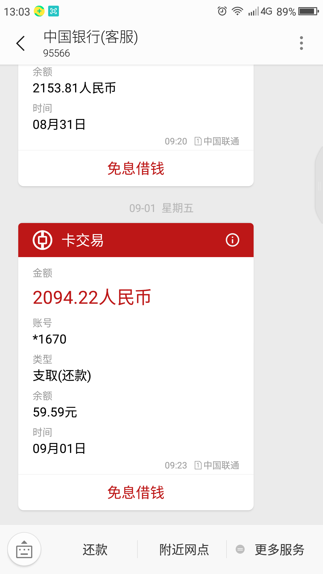 360 N5手机把短信捆绑广告,怎么解决,太恶心。