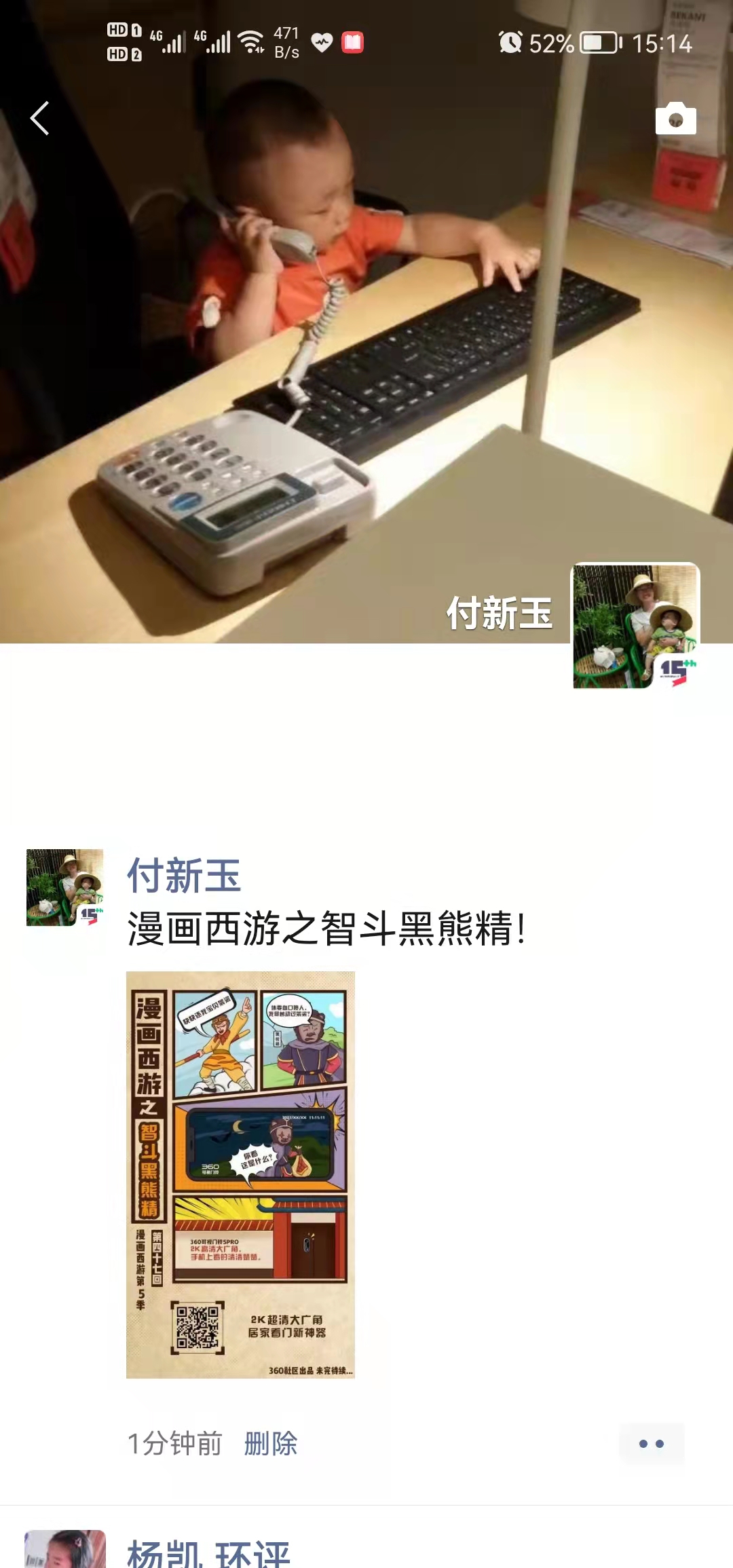 360社区