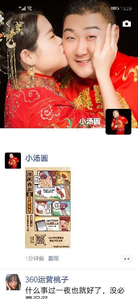 Screenshot_20200411_132925_com.tencent.mm_compress.jpg