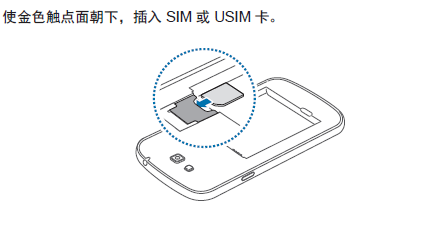 三星手机7108slm卡怎么装_360问答