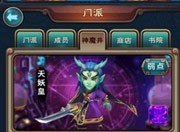 门派BOSS怎么打 打法技巧