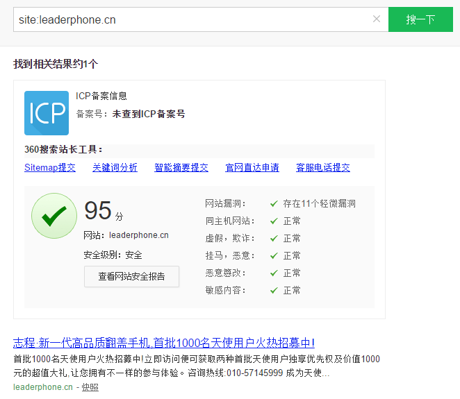 为什么我的网站一直没有收录 告诉你这个原因