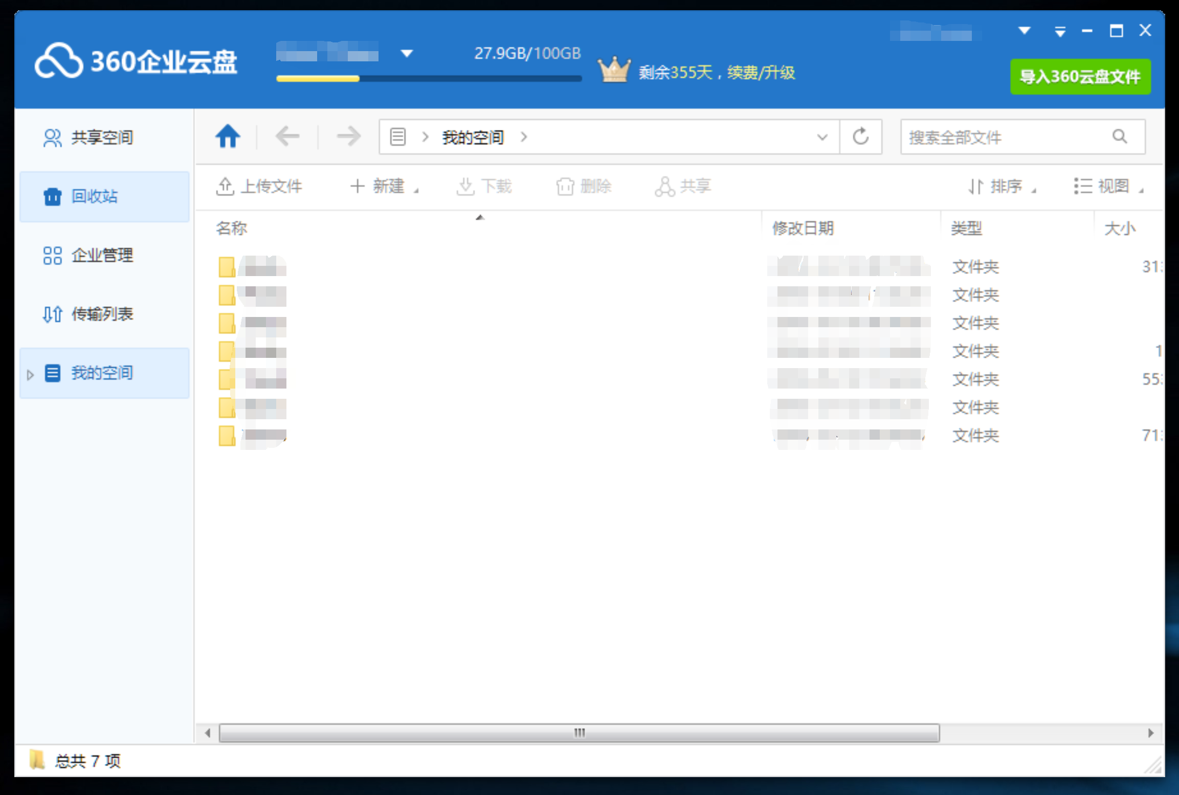 奇虎360 搜索_360云盘公告_360与奇虎360