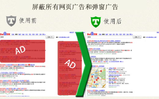 广告终结者1.png