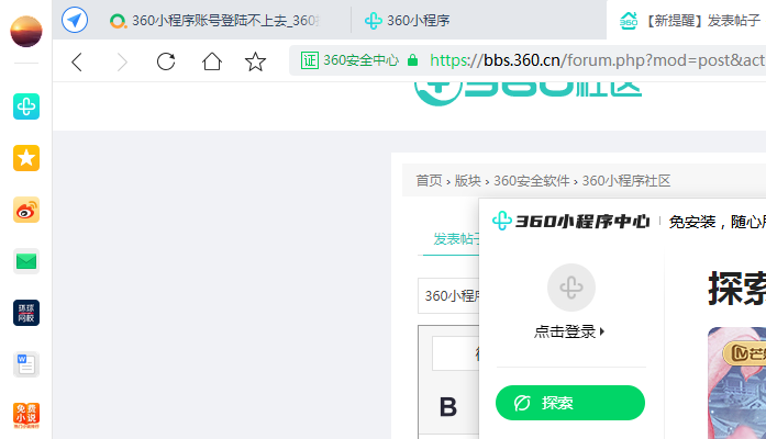 360社区