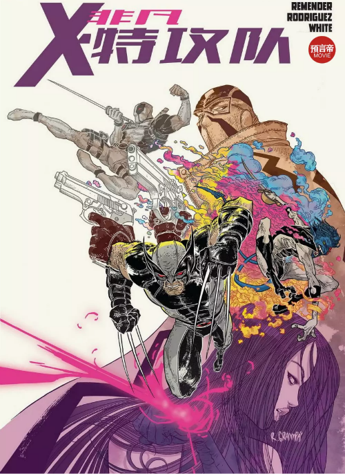 《X特攻队》筹备开拍？领衔主演死侍全新制服登场！