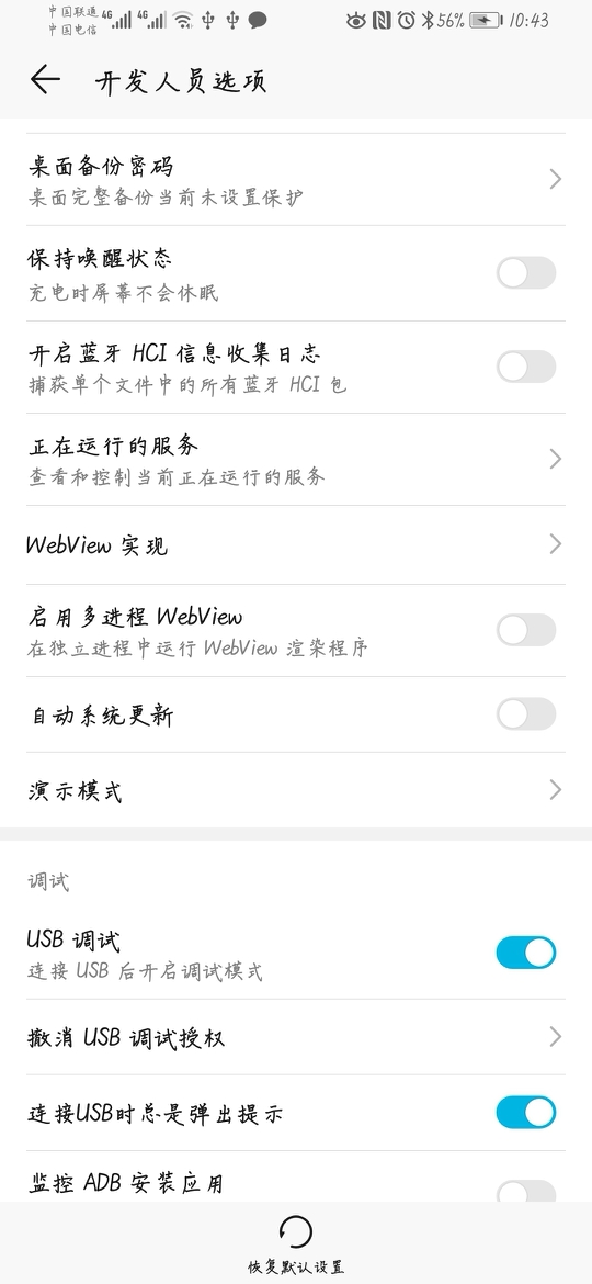 Screenshot_20190813_104337_com.android.settings.jpg