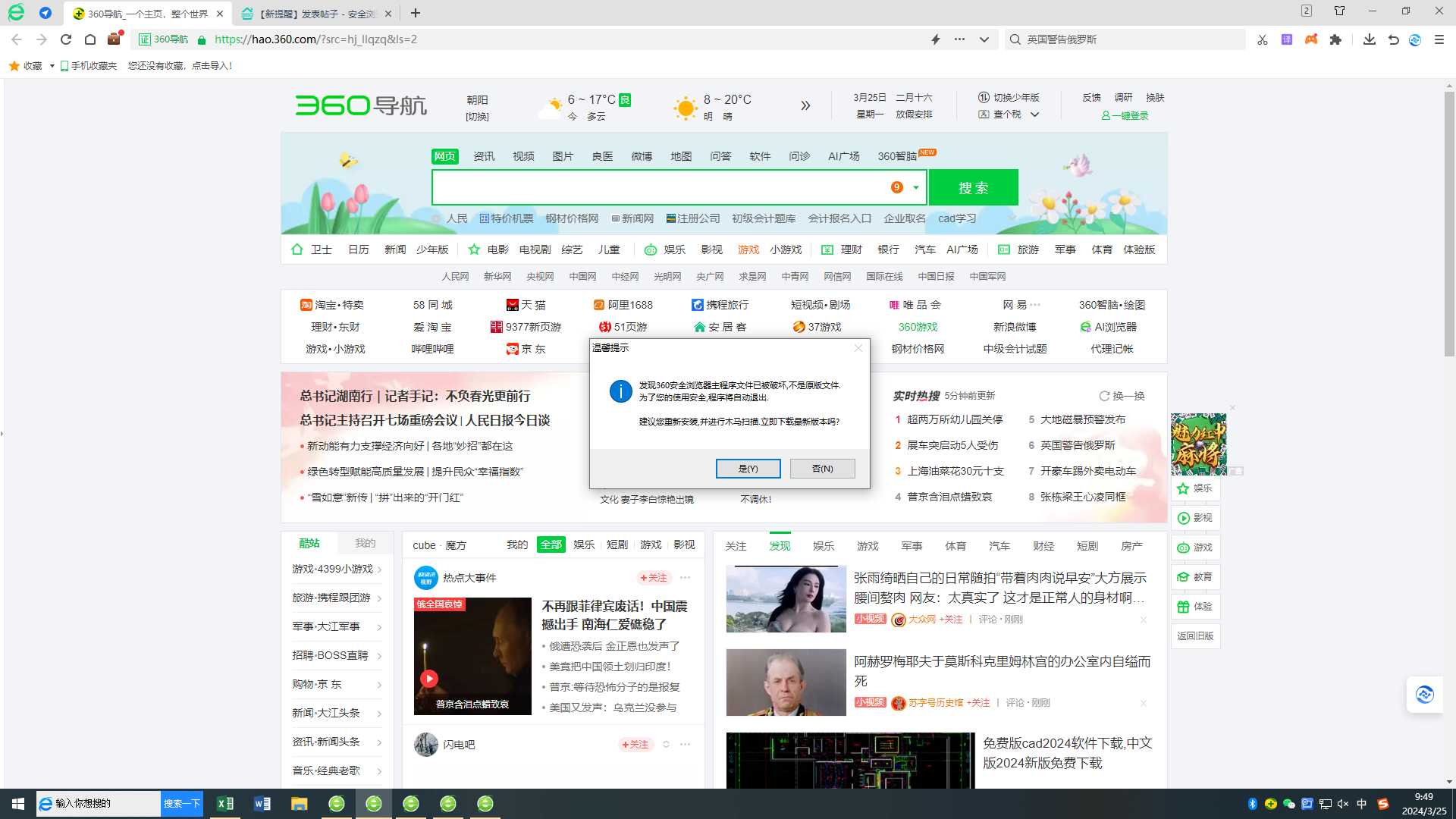 360社区