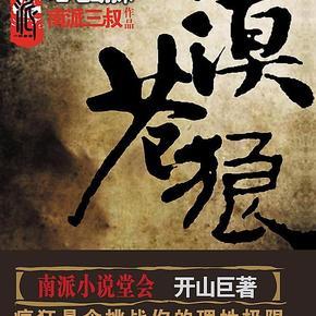 大漠苍狼之绝地勘探