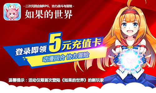 《如果的世界》首发活动