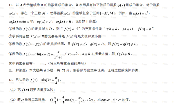 2010~2014年的四川高考理科数学卷子!跪求!,求