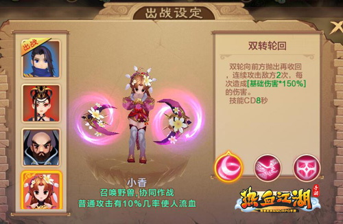 《热血江湖手游》决战荒漠新职业上线