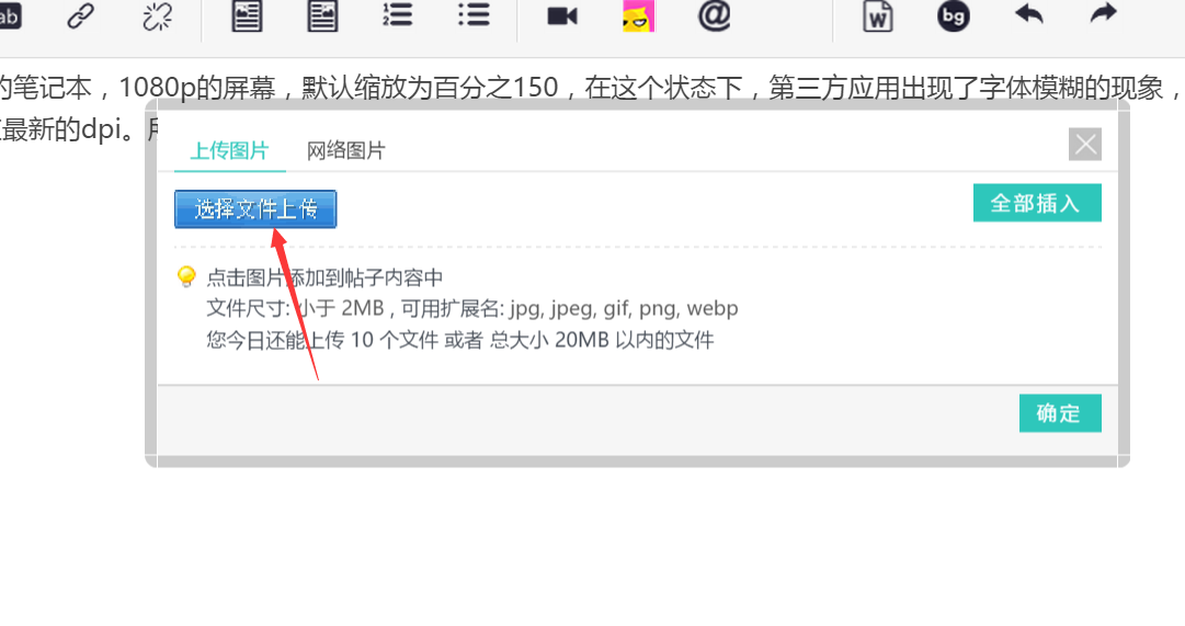 关于win10下第三方应用字体模糊的问题_360社