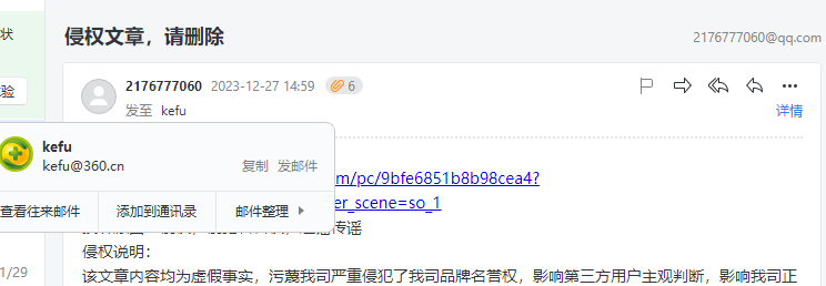 360社区