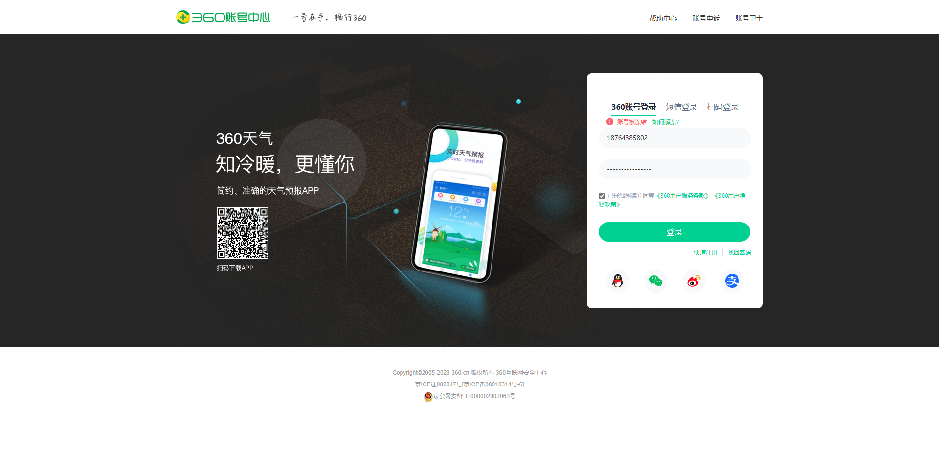 360社区