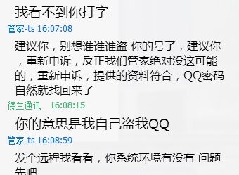 最新腾讯电脑管家窃取qq号过程被我拍摄到