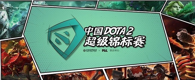 上海滩收官之战！中国DOTA2超级Major火猫全程直播