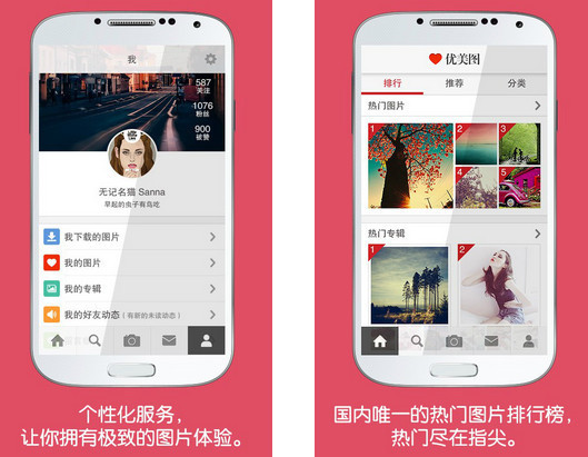 微信朋友圈图标素材去哪找?优美图收录精美图
