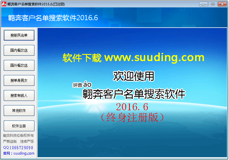 翱奔客户名单搜索软件 安全软件_360社区