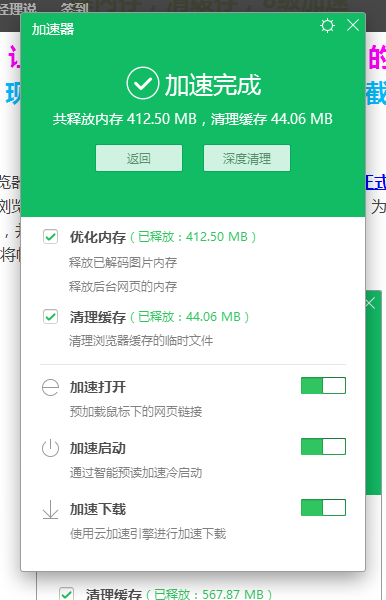 加速器一般放在哪个盘 t0176241b61690404dc.png